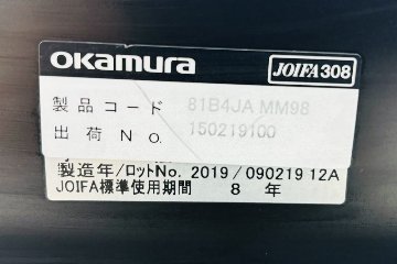 オカムラ INTERACT NT(インターアクトエヌティー)シリーズ ミーティングテーブル 中古 ネスティングテーブル 会議机 中古オフィス家具 1800/450/720の画像