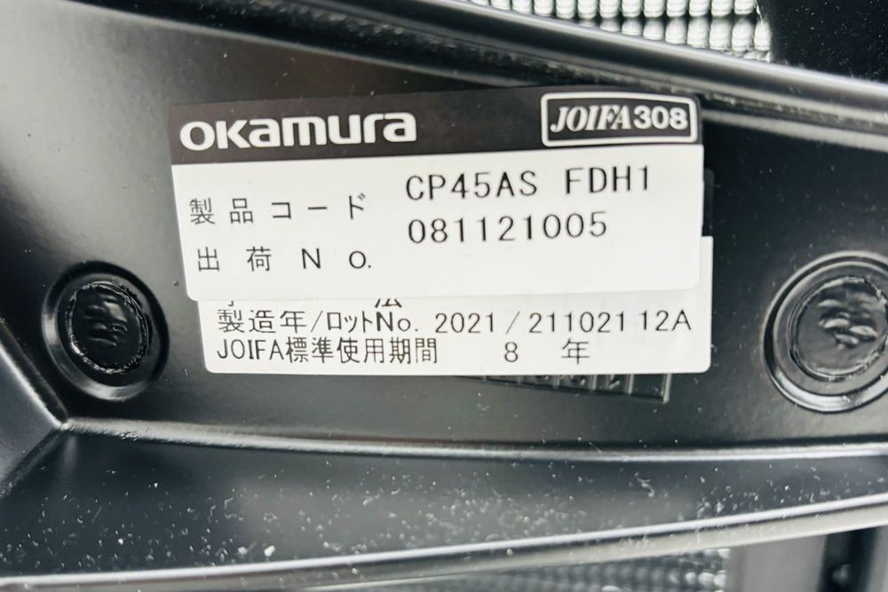 オカムラ バロンチェア Baron ハイバック 中古 2021年製 中古オフィス家具 固定肘 メッシュ デザインアーム ブラックの画像