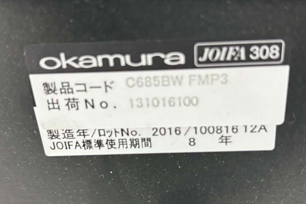 オカムラ シルフィーチェア 中古 2016年製 ハイバック 可動肘 中古チェア Sylphy クッション 中古オフィス家具 C685BW-FMP3 ミディアムブルーの画像