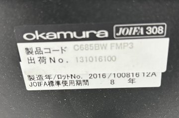 オカムラ シルフィーチェア 中古 2016年製 ハイバック 可動肘 中古チェア Sylphy クッション 中古オフィス家具 C685BW-FMP3 ミディアムブルーの画像