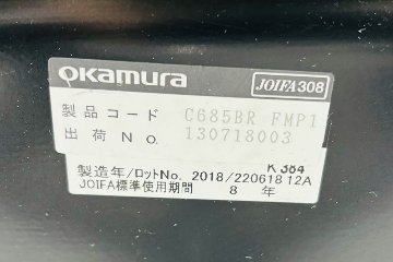 オカムラ シルフィーチェア 中古 2018年製 ハイバック 可動肘 中古チェア Sylphy クッション 中古オフィス家具 C685BR-FMP1 ブラックの画像