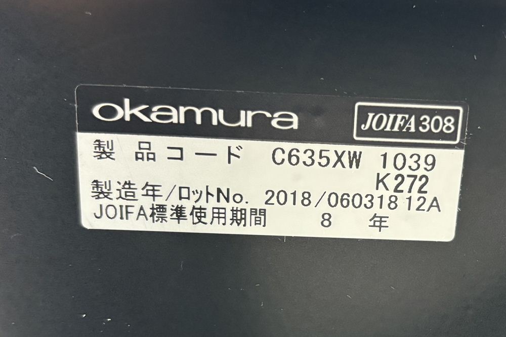 オカムラ シルフィーチェア 中古 2018年製 ハイバック 可動肘 OKAMURA Sylphy 中古オフィス家具 ミディアムブルーの画像