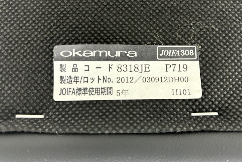 オカムラ 応接ソファ S-18H レザー 応接家具 中古 中古オフィス家具 ブラックの画像