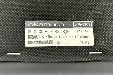 オカムラ 応接ソファ S-18H レザー 応接家具 中古 中古オフィス家具 ブラックの画像