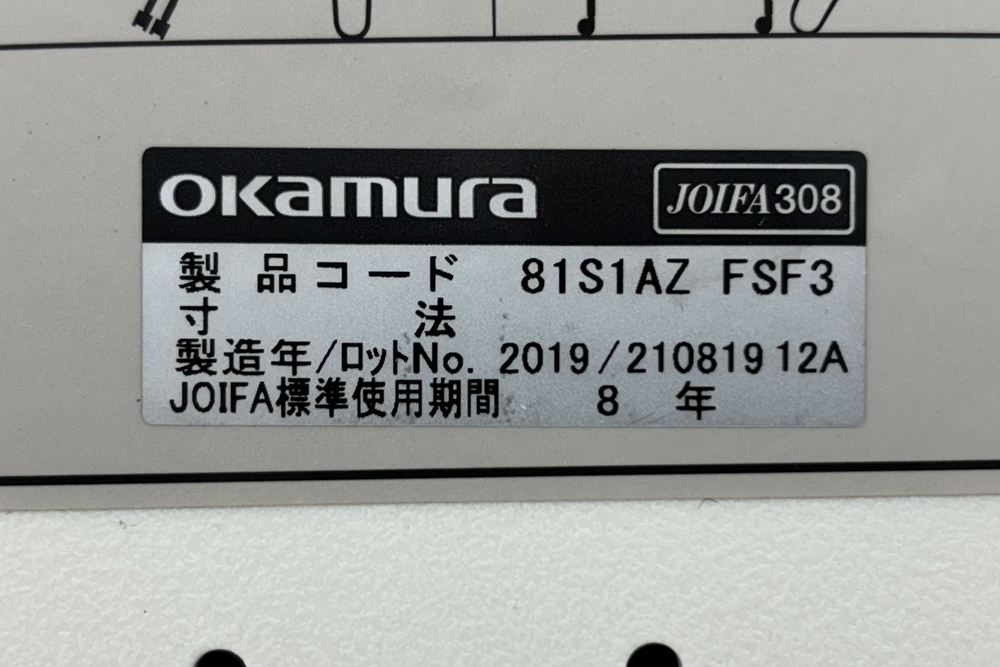 オカムラ ルナチェア 【4脚セット】 中古 ミーティングチェア 背パッド付 会議椅子 中古オフィス家具 81S1AZ ミディアムブルーの画像