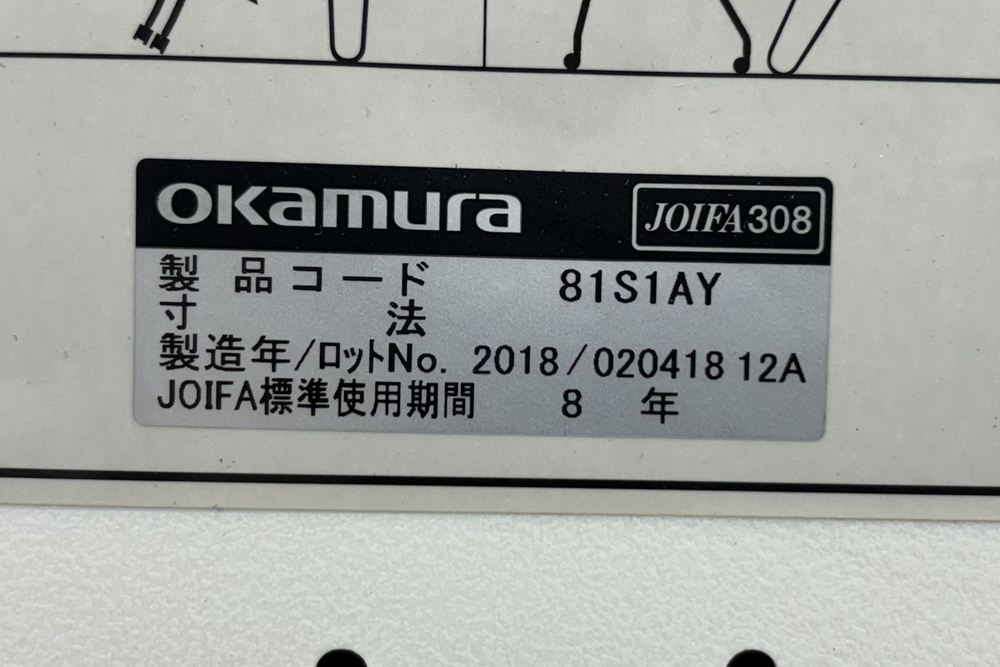 オカムラ ルナチェア 【4脚セット】 中古 ミーティングチェア 中古チェア 会議椅子 中古オフィス家具 81S1AY ライムグリーンの画像