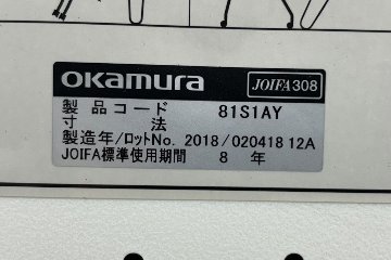 オカムラ ルナチェア 【4脚セット】 中古 ミーティングチェア 中古チェア 会議椅子 中古オフィス家具 81S1AY ライムグリーンの画像