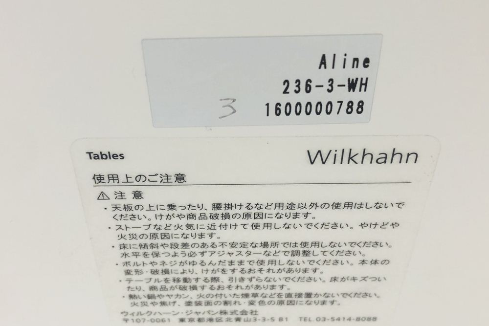 ウィルクハーン エーライン 中古 ミーティングテーブル ハイテーブル Aline Wilkhahn 中古オフィス家具 ホワイト 700/700/1050の画像