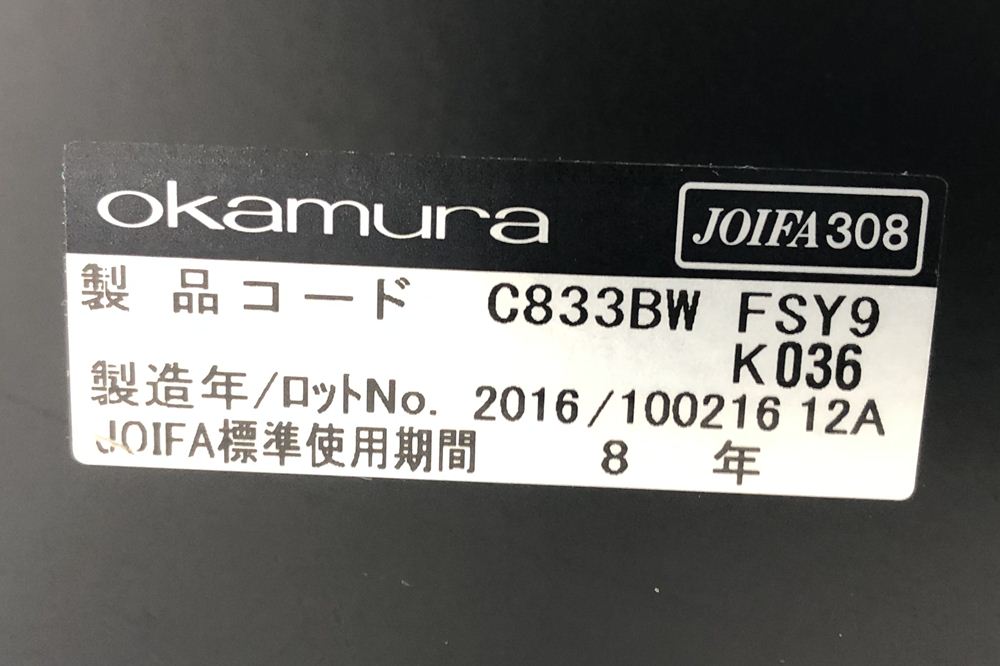 サブリナチェア 中古 オカムラ サブリナ Sabrina 2016年製 ハイバック メッシュ 中古オフィス家具 中古オフィスチェア C833BW-FSY9 レッドの画像