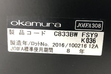 サブリナチェア 中古 オカムラ サブリナ Sabrina 2016年製 ハイバック メッシュ 中古オフィス家具 中古オフィスチェア C833BW-FSY9 レッドの画像