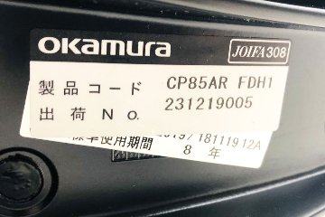 【ポリッシュ脚ピカピカ磨き有！】バロンチェア 中古 2019年製 オカムラ Baron ブラック 可動肘 ハイバック ポリッシュフレーム 中古オフィス家具 メッシュの画像