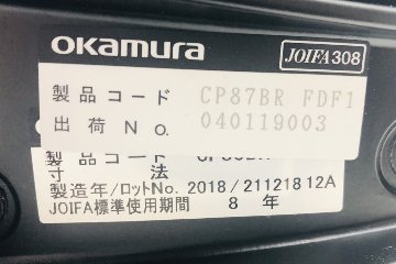 バロンチェア 中古 2018年製 オカムラ Baron ブラック 可動肘 エクストラハイバック 固定ヘッドレスト 中古オフィス家具 座クッションの画像