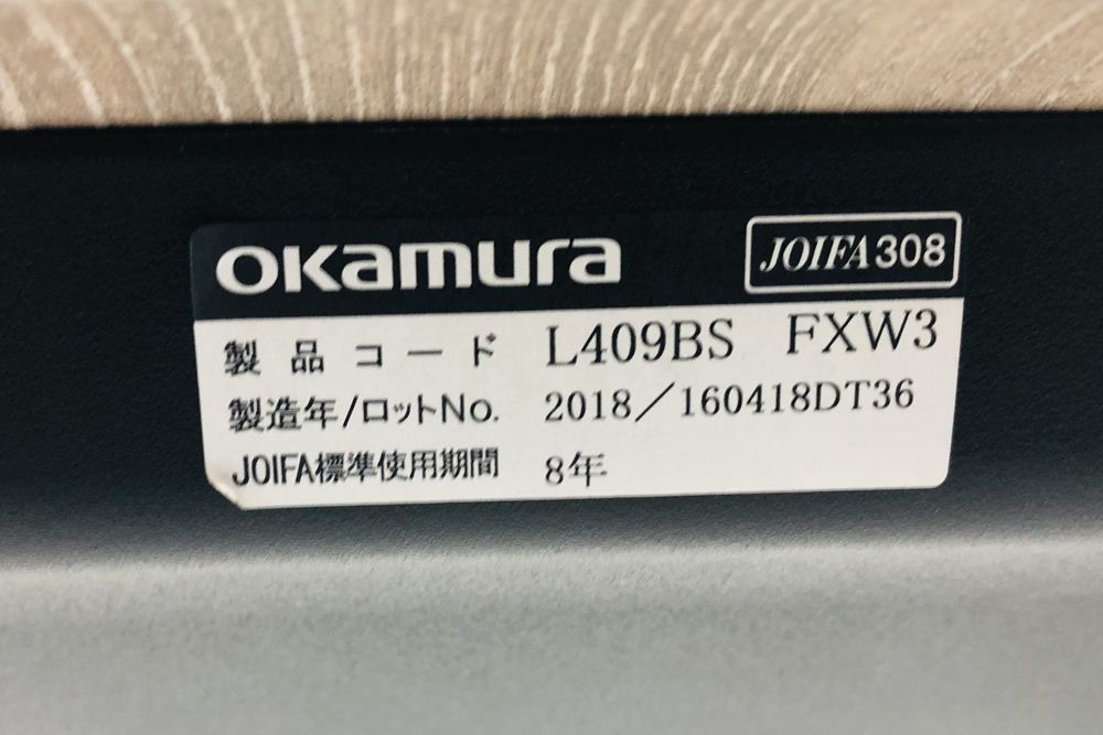 【4点セット】 オカムラ アルトピアッツァ スイープチェア ハイテーブル ハイチェア 中古オフィス家具 1800/450/1000の画像