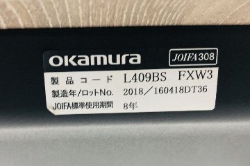 【4点セット】 オカムラ アルトピアッツァ スイープチェア ハイテーブル ハイチェア 中古オフィス家具 1800/450/1000の画像