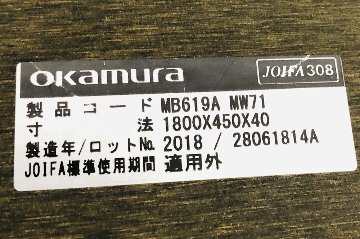 【4点セット】 オカムラ アルトピアッツァ スイープチェア ハイテーブル ハイチェア 中古オフィス家具 1800/450/1000の画像