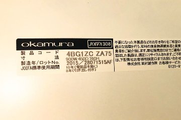 ラテラル書庫 2段ラテラル 中古 オカムラ レクトライン 中古書庫 ホワイト キャビネット 中古オフィス家具 白天板 900/450/780の画像