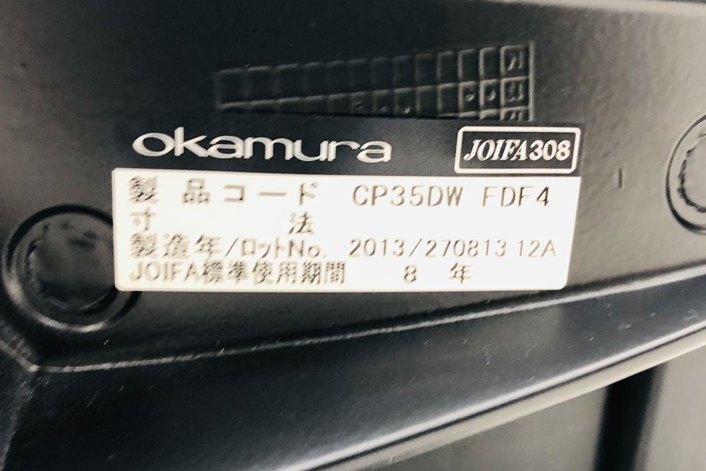 バロンチェア 中古 オカムラ Baron 可動肘 ハイバック シルバーフレーム 中古オフィス家具 座クッション ダークブルーの画像