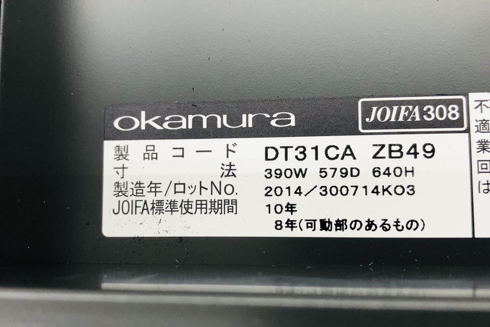 オカムラ プロステージクレスト 3段ワゴン 中古  PROSTAGE CREST ワゴン3段 中古オフィス家具 390/579/640 シリンダー錠の画像