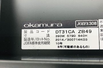 オカムラ プロステージクレスト 3段ワゴン 中古  PROSTAGE CREST ワゴン3段 中古オフィス家具 390/579/640 シリンダー錠の画像