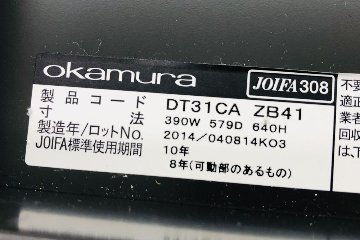 オカムラ プロステージクレスト 中古 袖机 PROSTAGE CREST 3段ワゴン 中古オフィス家具 390/579/640 シリンダー錠の画像