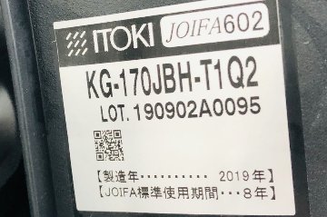 イトーキ エフチェア 2019年製 中古オフィスチェア クッション 可動肘 事務椅子 ITOKI 中古オフィス家具 KG-170JBH-T1Q2 アイビーグリーンの画像