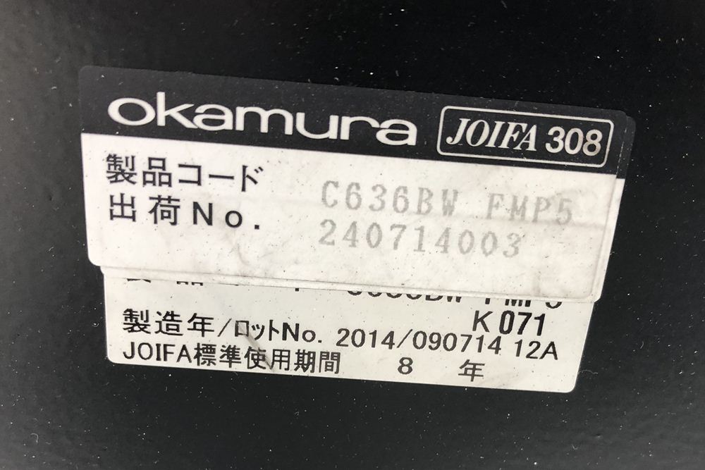 オカムラ シルフィーチェア 中古 ハイバック 肘無 Sylphy メッシュ 中古オフィス家具 ライムグリーンの画像