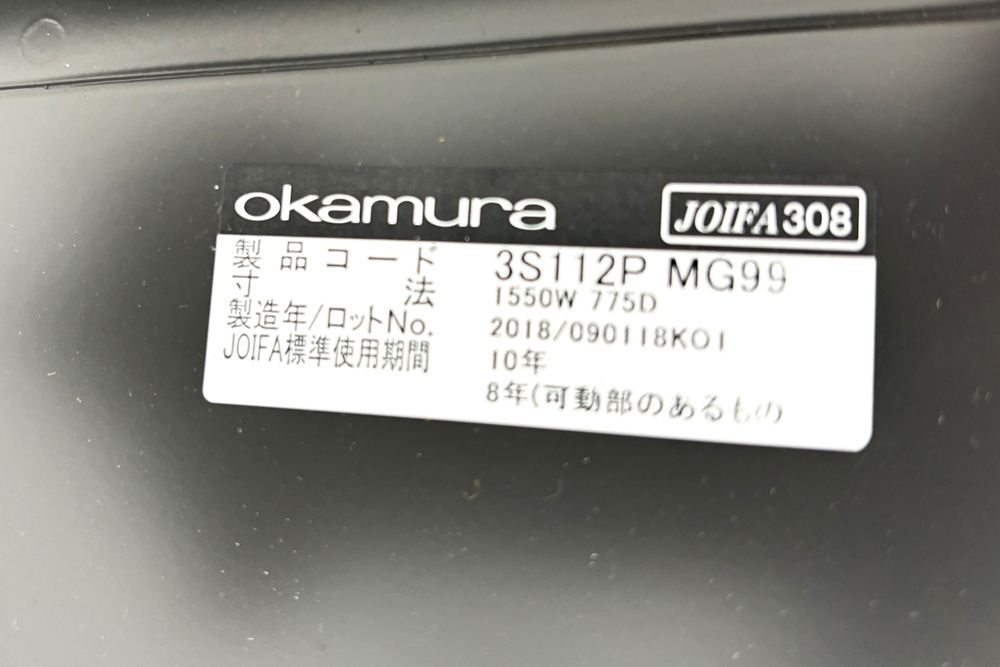 オカムラ スイフト 電動昇降デスク 中古 ホワイト 幅1550 中古オフィス家具 1550/775/650～1250の画像