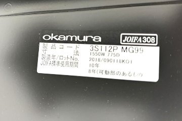 オカムラ スイフト 電動昇降デスク 中古 ホワイト 幅1550 中古オフィス家具 1550/775/650～1250の画像