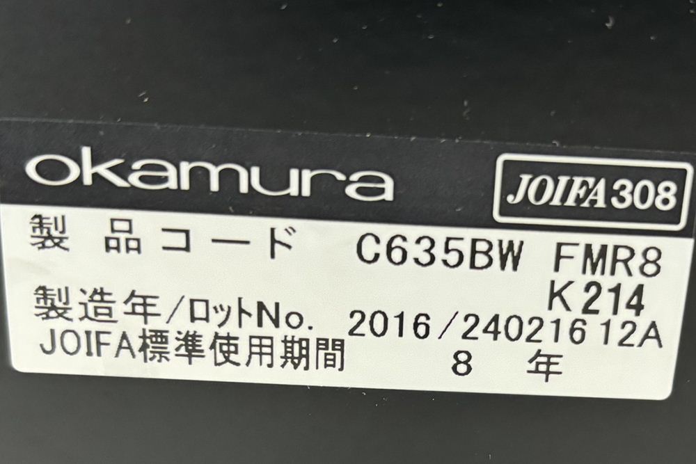 オカムラ シルフィーチェア 中古 2016年製 OKAMURA Sylphy ハイバック 肘無 背メッシュ 中古オフィス家具 オレンジ ランバーサポート付の画像