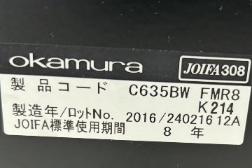 オカムラ シルフィーチェア 中古 2016年製 OKAMURA Sylphy ハイバック 肘無 背メッシュ 中古オフィス家具 オレンジ ランバーサポート付の画像