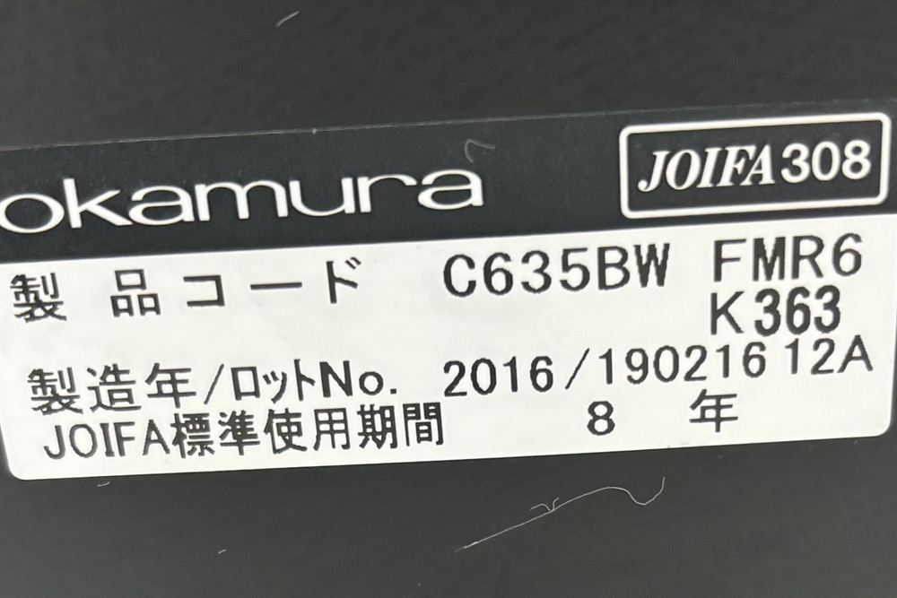 オカムラ シルフィーチェア 中古 2016年製 OKAMURA Sylphy ハイバック 肘無 背メッシュ 中古オフィス家具 ブルーグリーン ランバーサポート付の画像