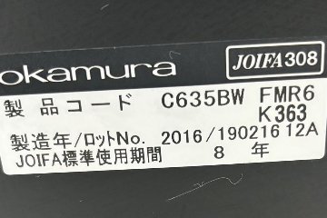 オカムラ シルフィーチェア 中古 2016年製 OKAMURA Sylphy ハイバック 肘無 背メッシュ 中古オフィス家具 ブルーグリーン ランバーサポート付の画像