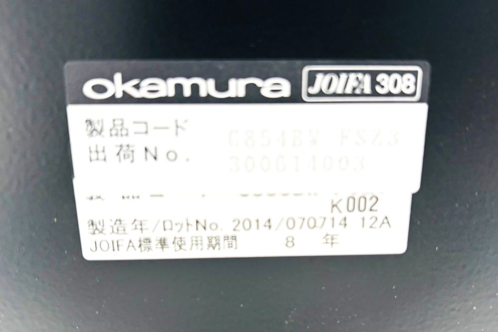 オカムラ サブリナチェア 中古 2014年製 ハイバック 可動肘 中古オフィス家具 アジャストアーム OKAMURA Sabrina ライトグレーの画像