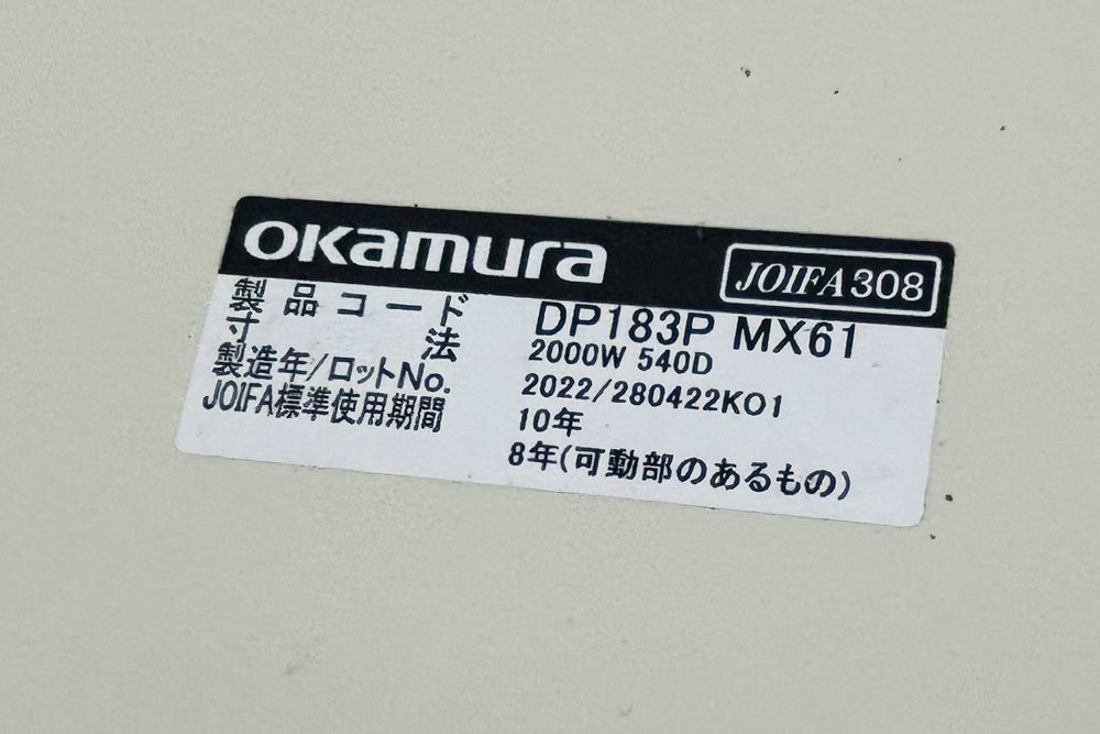 オカムラ プロユニット フリーウェイ 中古 フリーアドレス 幅4000 平デスク パネル脚 中古オフィス家具 4000/1200/720の画像