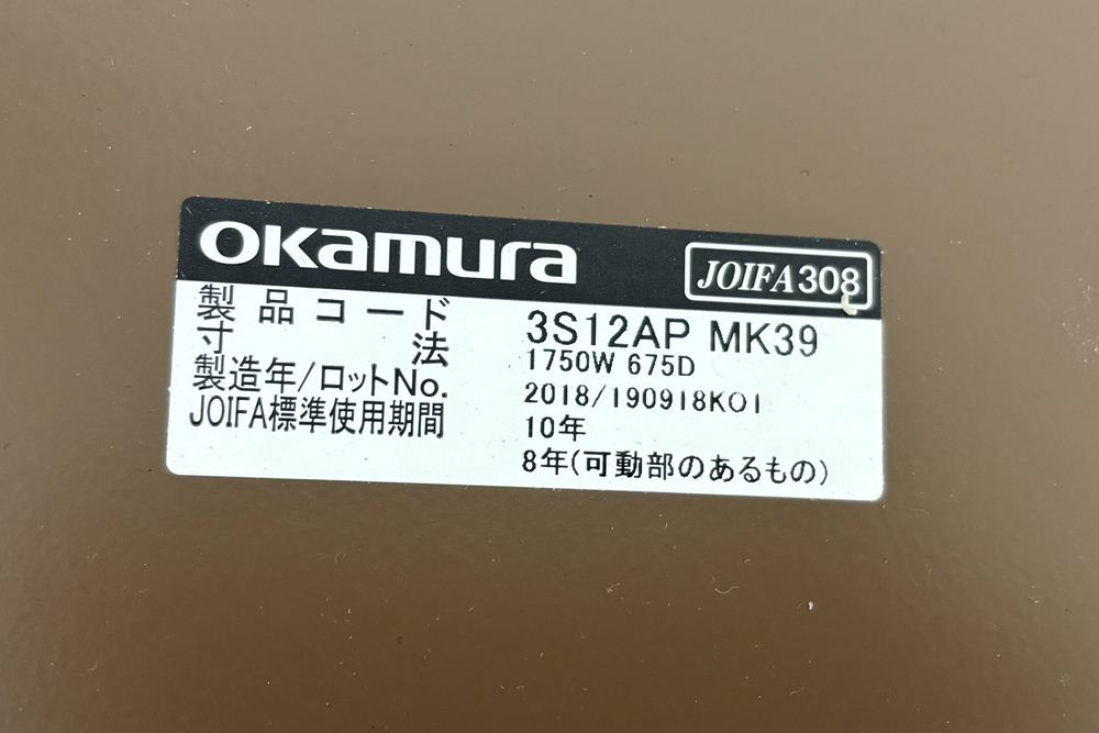 オカムラ スイフト 幅1750 電動昇降デスク 中古デスク 中古机 中古オフィス家具 デスク 1750/675/650～1250の画像