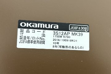 オカムラ スイフト 幅1750 電動昇降デスク 中古デスク 中古机 中古オフィス家具 デスク 1750/675/650～1250の画像