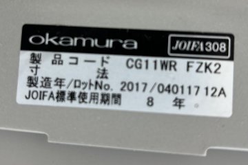 オカムラ CG-Mチェア 中古 2017年製 クッション 肘無 OKAMURA CG-M 中古オフィス家具 グレーの画像