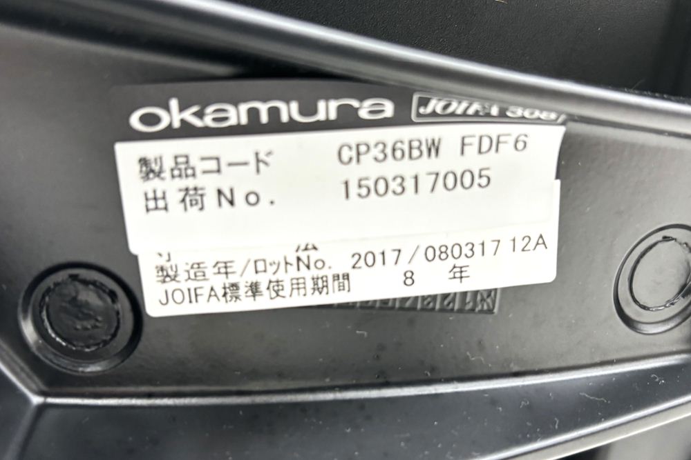オカムラ バロンチェア 2017年製 中古 OKAMURA Baron 肘無 ハイバック 中古オフィス家具 座クッション ライムグリーンの画像