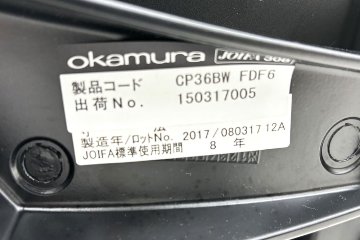 オカムラ バロンチェア 2017年製 中古 OKAMURA Baron 肘無 ハイバック 中古オフィス家具 座クッション ライムグリーンの画像