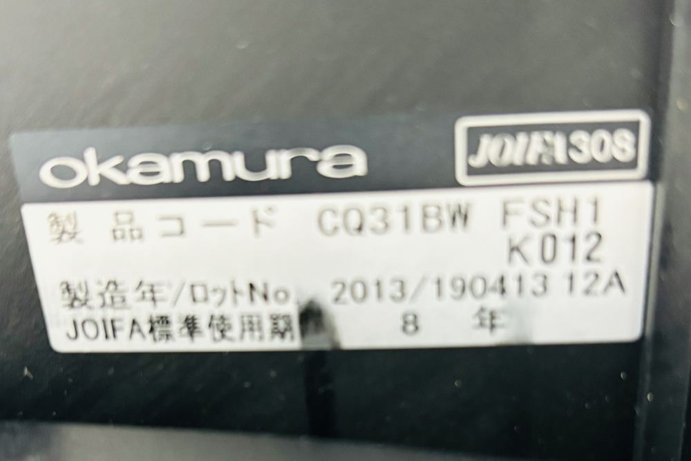 オカムラ コーラルチェア ミドルバック 中古 クッション 肘無 中古オフィス家具 ブラックの画像