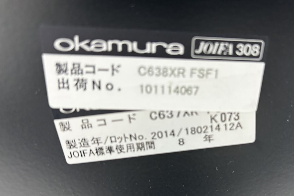 オカムラ シルフィーチェア 中古 ハイバック 肘無 OKAMURA Sylphy クッションタイプ 中古オフィス家具 ブラックの画像