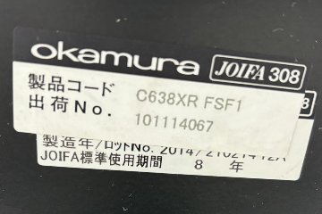 オカムラ シルフィーチェア 中古 ハイバック 可動肘 OKAMURA Sylphy 中古オフィス家具 ブラック 背クッションタイプの画像