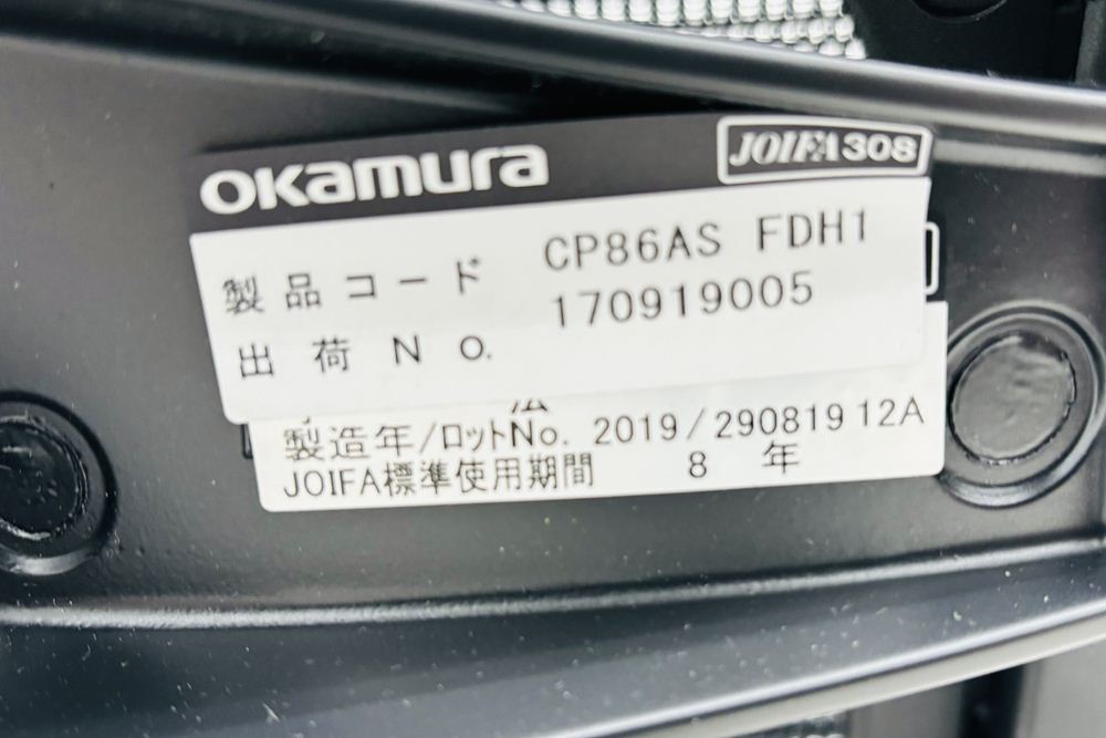オカムラ バロンチェア 中古 2019年製 OKAMURA Baron ブラック 可動肘 ハイバック ポリッシュフレーム 中古オフィス家具 メッシュの画像