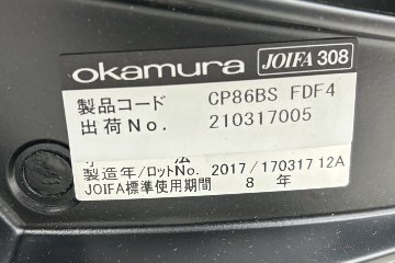 オカムラ バロンチェア 中古 2017年製 可動肘(アジャストアーム) ハイバック 座クッション 中古オフィス家具 ダークブルー OKAMURA Baronの画像