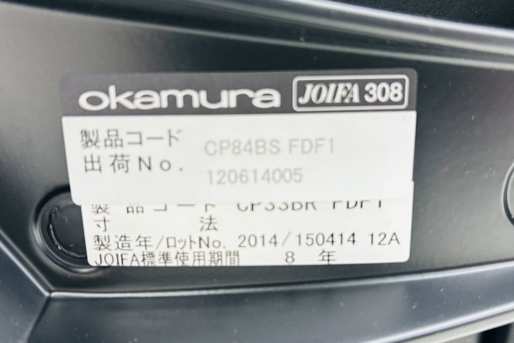 オカムラ バロンチェア ローバック 中古 ポリッシュフレーム 座クッション バロン 可動肘 中古オフィス家具 ブラックの画像