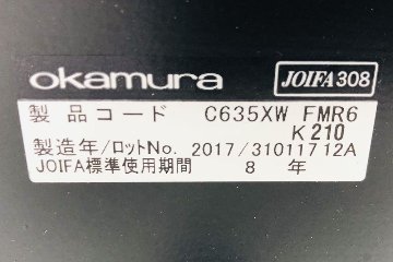 オカムラ シルフィーチェア 中古 2017年製 ハイバック 可動肘 Sylphy 中古オフィス家具 C685XW ブルーグリーンの画像