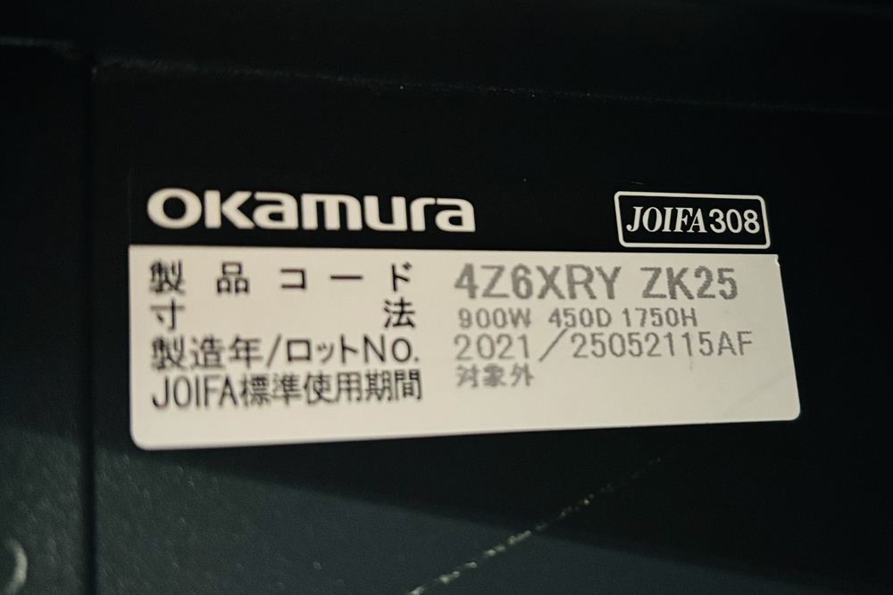 オカムラ 8人用ロッカー 中古 モバイルロッカー メール投函口 中古オフィス家具 4Z6XRY ZK25 900/450/1810 ブラックの画像