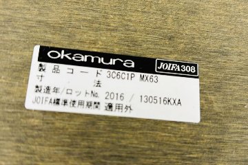 オカムラ プリシード 中古 小型会議テーブル 幅2400 ミーティングテーブル 会議机 中古オフィス家具 舟形天板 2400/1200/720の画像