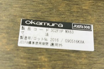 オカムラ プリシード 中古 大型会議テーブル 幅4800 ミーティングテーブル 会議机 中古オフィス家具 4800/1200/720の画像