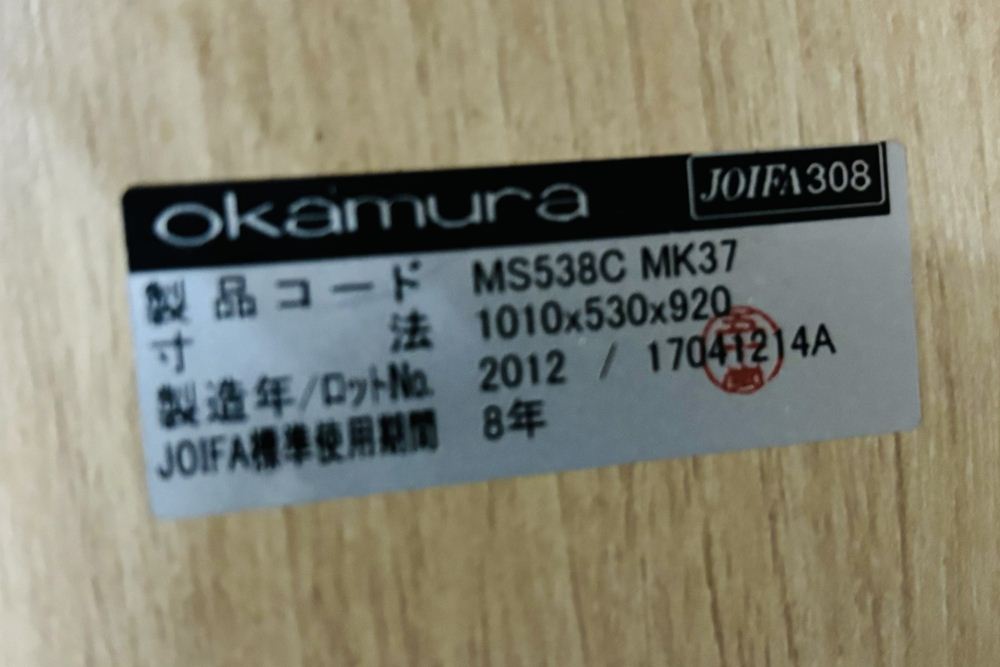 オカムラ トラッシュユニット ダストボックス 中古 キャスター付き ゴミ箱 ごみ箱 中古オフィス家具 ネオウッドライト 1000/520/900の画像